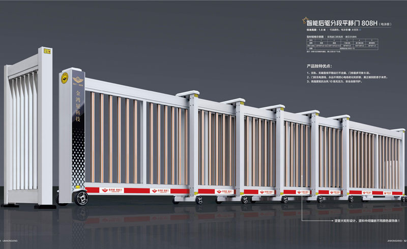 智能后驱分段平移门 808H