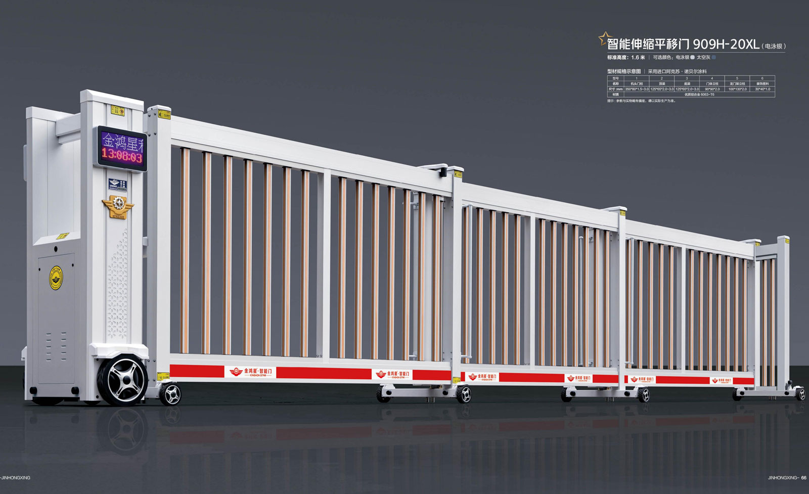 智能伸缩平移门 909H-20XL